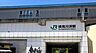 周辺：検見川浜駅（1360m）