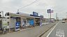 周辺：Big-A西白井店（1400m）