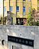 周辺：市川市立妙典小学校（800m）