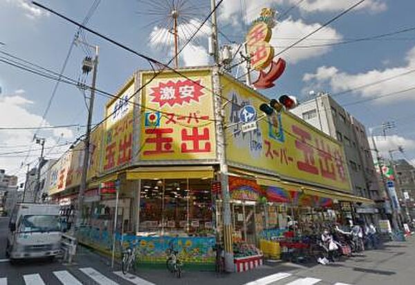 画像27:【スーパー】スーパー玉出 大国町店まで1036ｍ