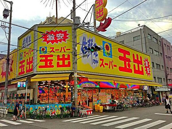 画像25:【スーパー】スーパー玉出 浪速店まで598ｍ