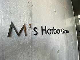 M s Harbor Grace  ｜ 大阪府大阪市港区築港2丁目（賃貸マンション1R・7階・26.24㎡） その27