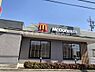 周辺：【ファーストフード】マクドナルド 三好弁財店まで382ｍ