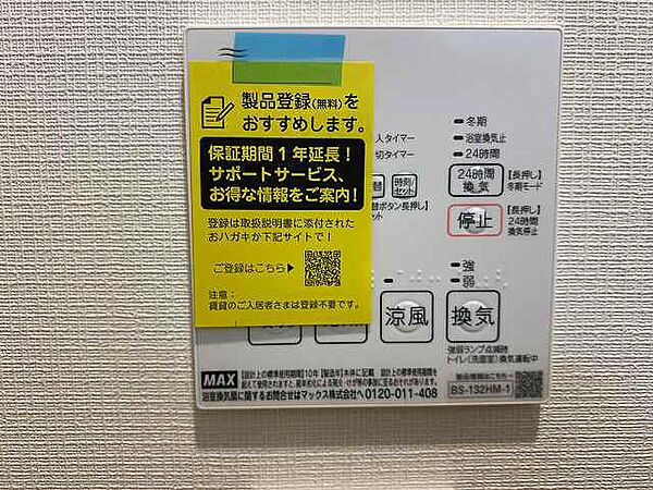 東京都板橋区坂下1丁目(賃貸マンション1DK・1階・35.53㎡)の写真 その16