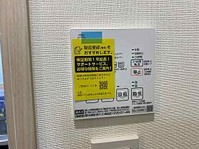 東京都板橋区坂下1丁目（賃貸マンション1K・2階・25.80㎡） その17