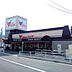 周辺：コモディイイダ徳丸店まで約550m