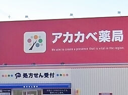 周辺施設の画像