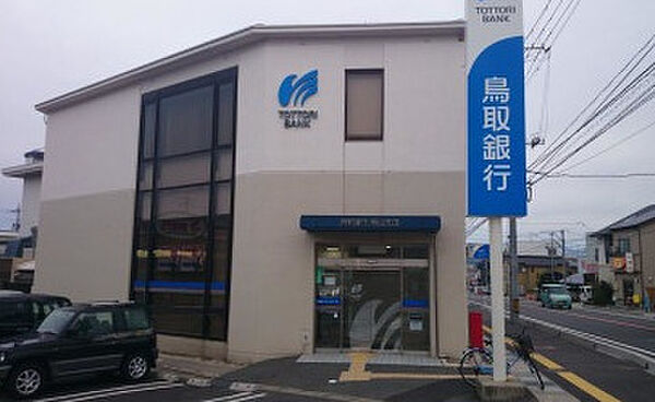 画像27:【銀行】鳥取銀行湖山支店まで1782ｍ