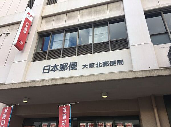 画像15:【郵便局】 大阪北郵便局まで437ｍ