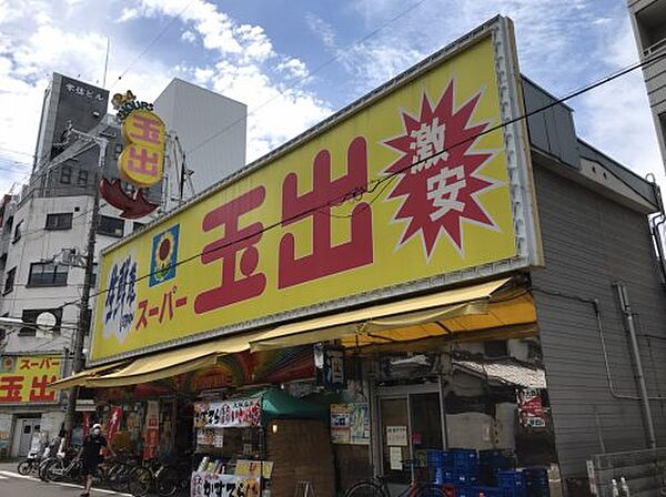 画像30:【スーパー】スーパー玉出 大国町店まで221ｍ