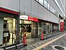 周辺：【銀行】三菱UFJ銀行 新大阪駅前支店まで1411ｍ