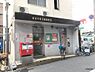 周辺：【郵便局】 東淀川西淡路郵便局まで1429ｍ