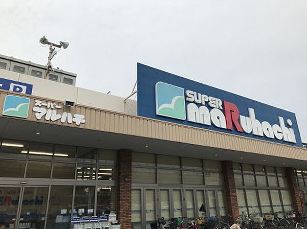 画像11:【スーパー】 スーパーマルハチ大開店まで2350ｍ