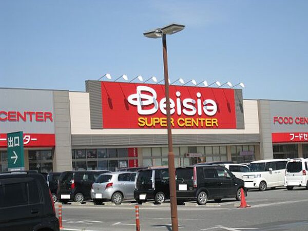 【スーパー】Beisia(ベイシア) 大平モール店まで1773ｍ