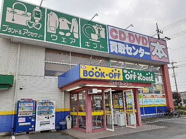 画像20:ＢＯＯＫＯＦＦ栃木薗部店まで550m