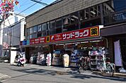 サンドラッグ　香里園店（716m）