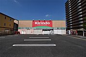 キリン堂 石津南店（376m）