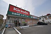 キリン堂寝屋川打上店（136m）