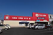 ドラッグアカカベ 寝屋川池田店（373m）
