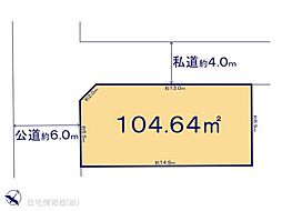 物件画像 川崎市幸区小向仲野町2期　1号地