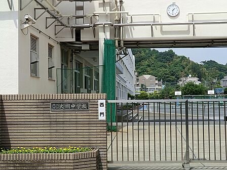 横浜市立大綱中学校まで約1030m(徒歩13分)