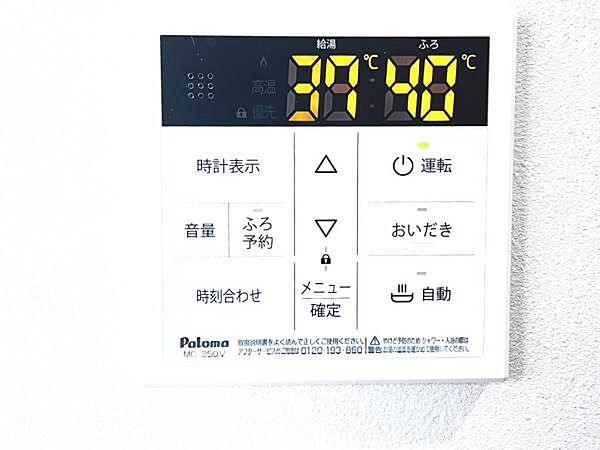 設備を拡大表示