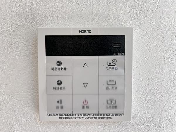 設備を拡大表示