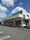 ドラッグセイムス 緑が丘店まで約1440m（徒歩18分）