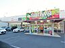 周辺：スーパー三和 上溝店まで約570m（徒歩8分）