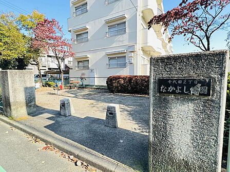 相模原なかよし公園まで約90m(徒歩2分)