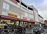 周辺：スギドラッグ 相模原富士見店まで約260m（徒歩4分）