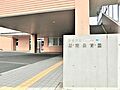 綾瀬市立 綾南...