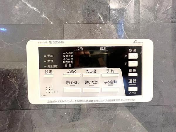 設備