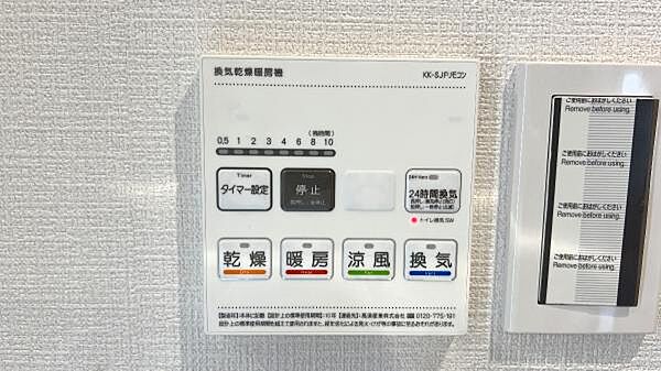 設備
