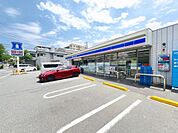 ローソン 磯子丸山一丁目店まで約1050m（徒歩14分）