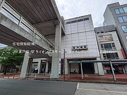 周辺施設の画像