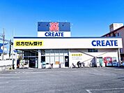 クリエイトＳ・Ｄ 八王子台町店まで約330m（徒歩5分）