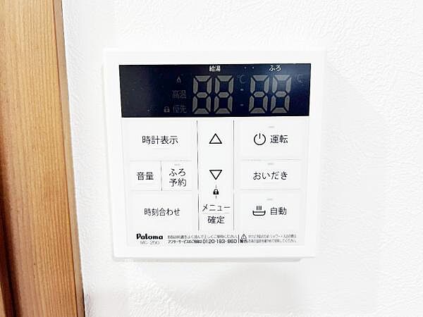 設備