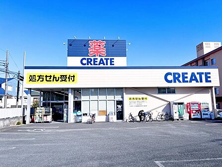 クリエイトS・D 八王子台町店まで約730m(徒歩10分)