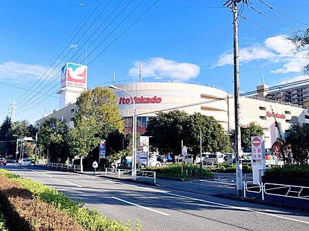 イトーヨーカドー 八王子店まで約290m(徒歩4分)
