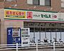 周辺：ドラッグセイムス 中神駅北口店まで約50m（徒歩1分）