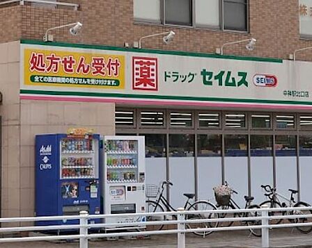 ドラッグセイムス 中神駅北口店まで約50m(徒歩1分)