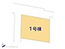 間取り：図面と異なる場合は現況を優先