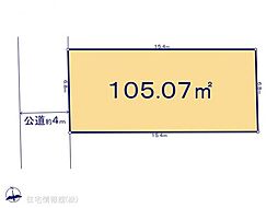 物件画像 調布市菊野台255　2区画　1区画