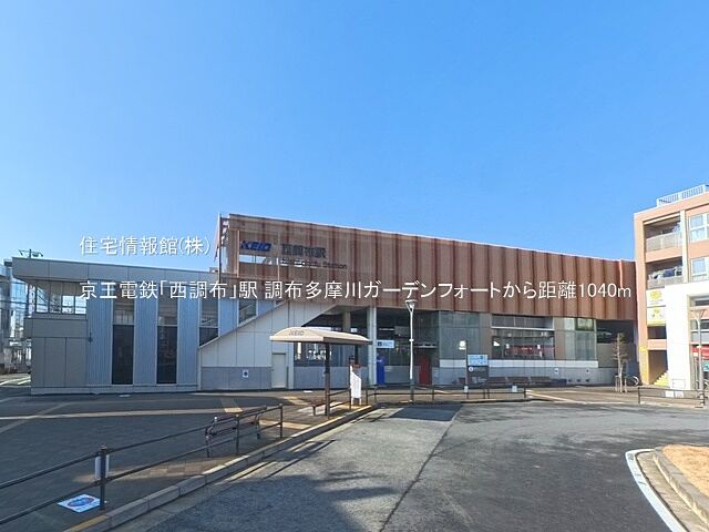 周辺 調布多摩川ガーデンフォート 8階/-