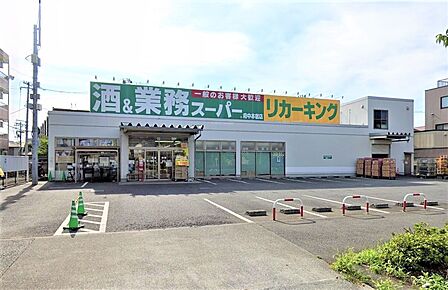 業務スーパー 府中本宿店まで約1590m(徒歩20分)