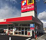 サンドラッグ 東村山富士見町薬局まで約2890m（徒歩37分）