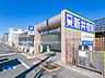 周辺：埼玉高速鉄道「新井宿」駅まで約2640m（徒歩33分）