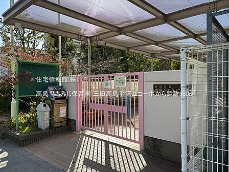 高島平もみじ保育園まで約680m(徒歩9分)