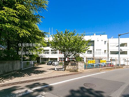 狭山市立新狭山小学校まで約1500m(徒歩19分)